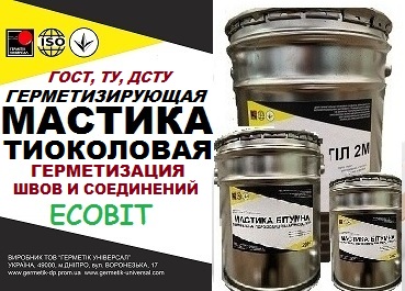 Мастики герметизирующие на основе тиоколового каучука, герметики